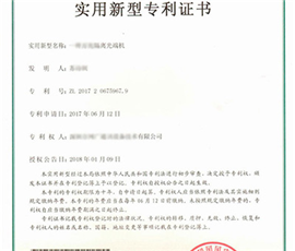荣誉认证